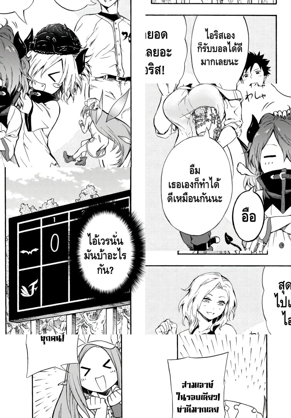 Baseball Isekai 6 (15)